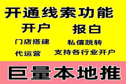 本地企业的SEM推广策略及成功案例